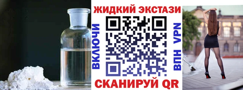 БУТИРАТ жидкий экстази  Пересвет 