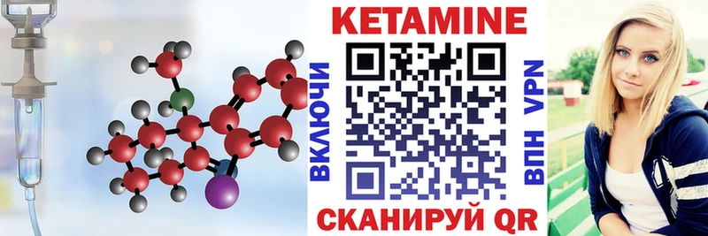 КЕТАМИН VHQ Пересвет