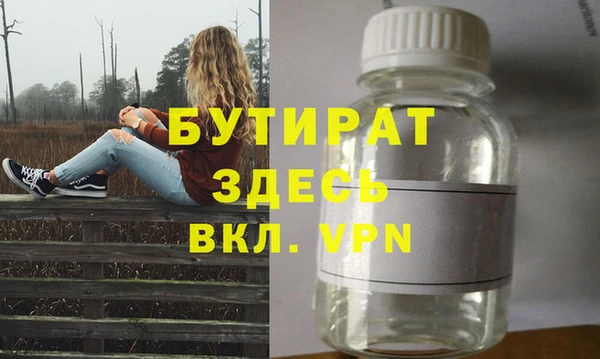 стафф Балахна