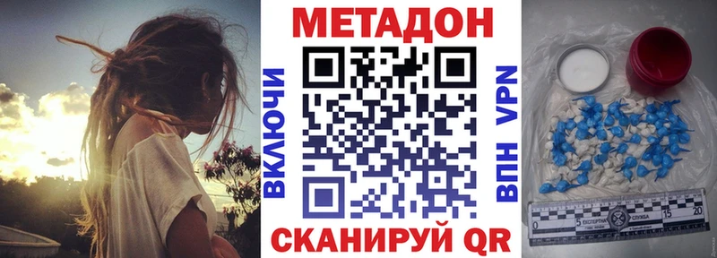 Метадон белоснежный  купить наркотики цена  Пересвет 