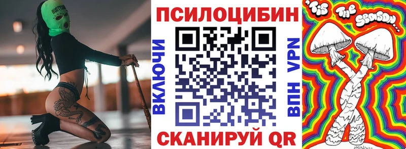 Псилоцибиновые грибы прущие грибы  Пересвет 